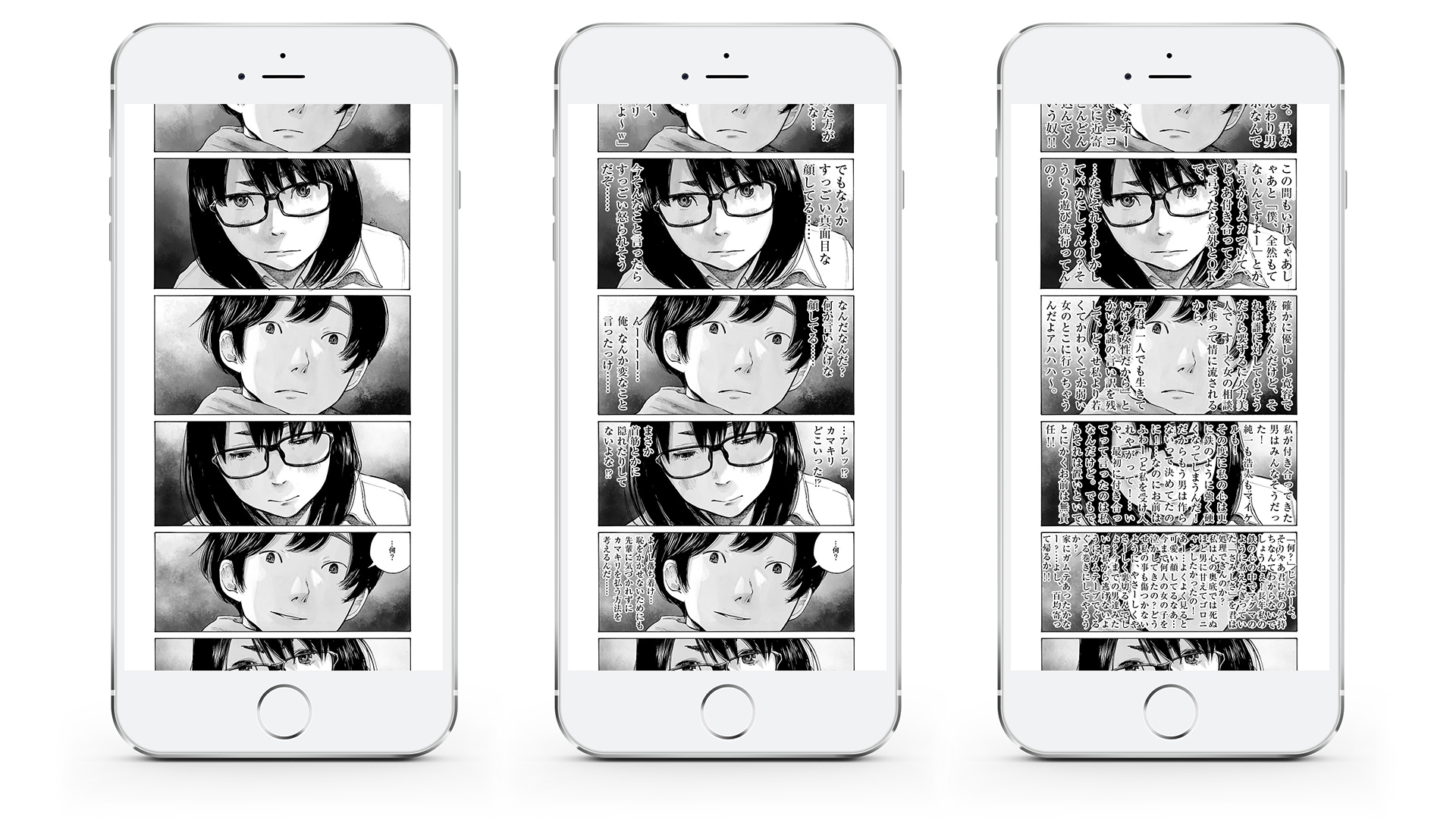 WORK | SUNTORY - Funwari Manga Theater | IMG SRC