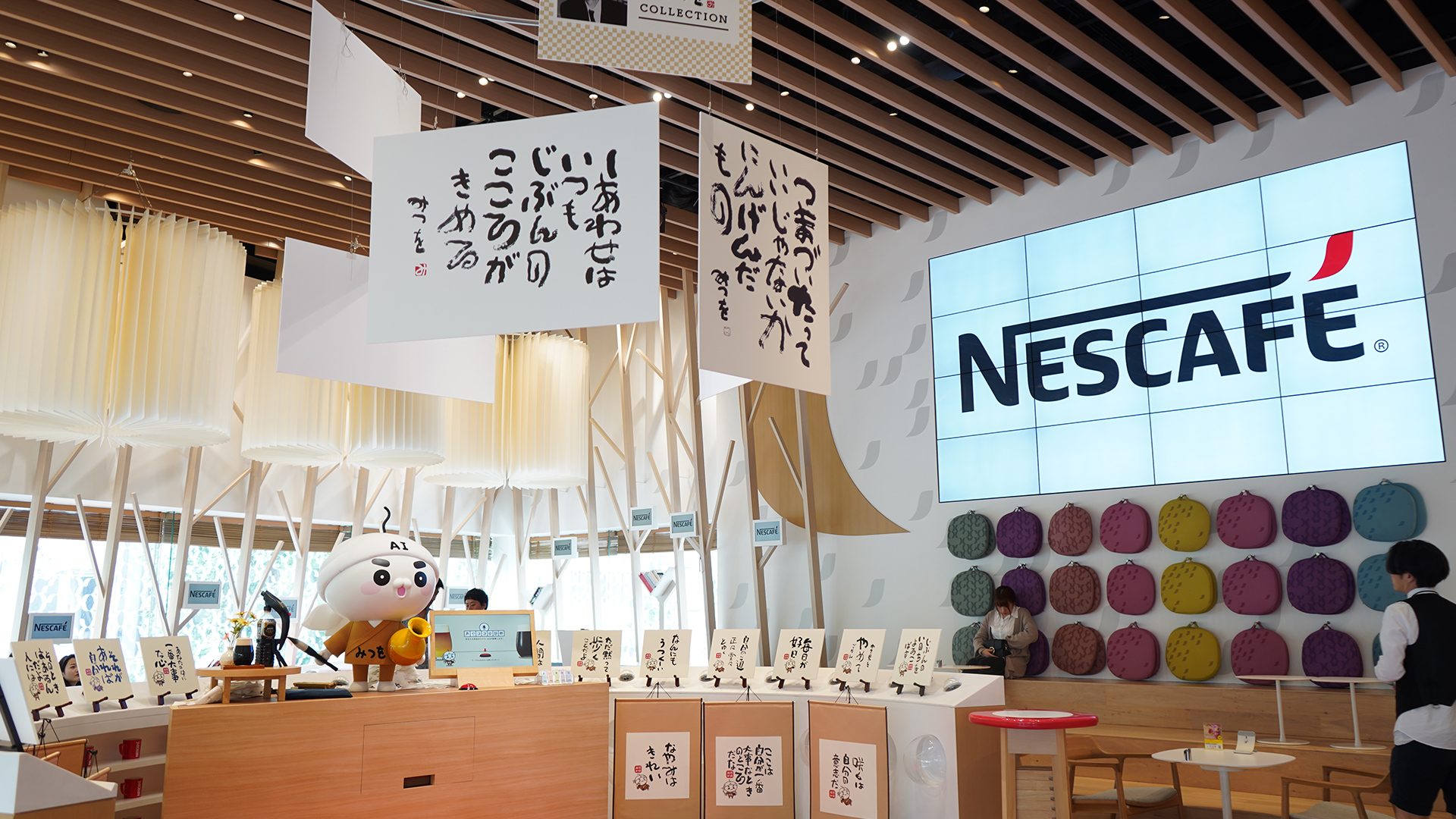 Work Nestle Ai Da Mitsuo Img Src